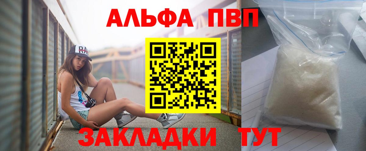 Alpha-PVP крисы CK Еманжелинск