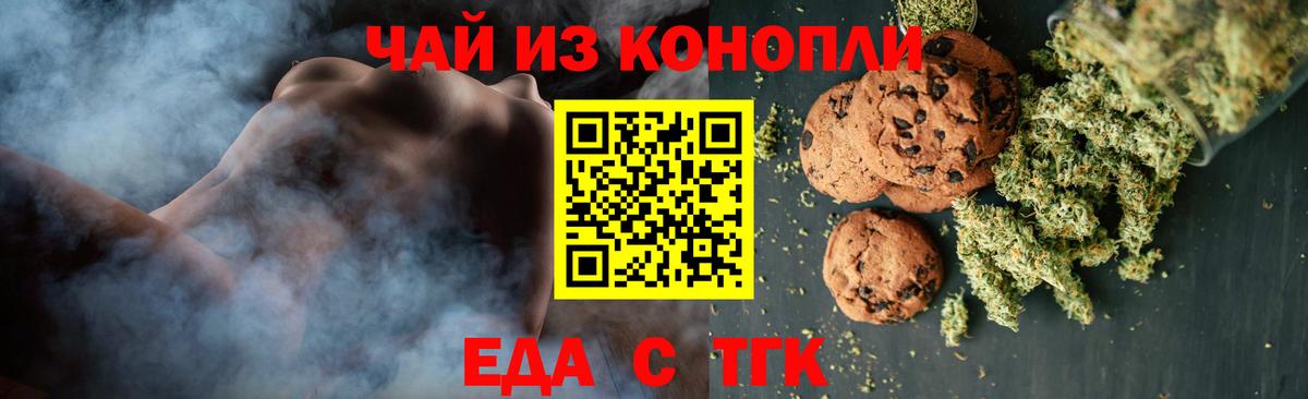 Еманжелинск  Еда ТГК марихуана  Вход с VPN 