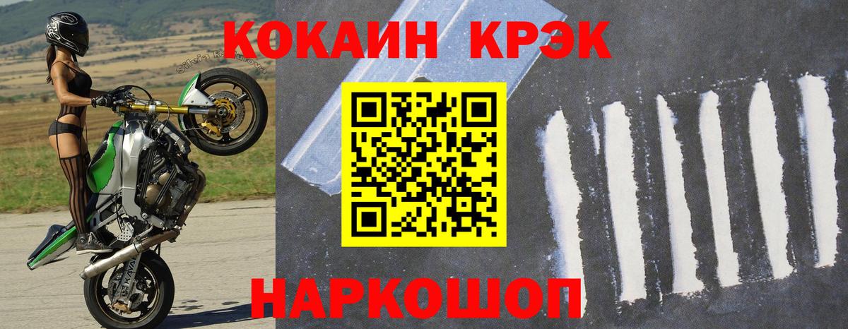 Cocaine Эквадор Еманжелинск
