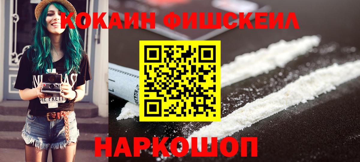КОКАИН Эквадор  КОКАИН 97%  Еманжелинск  Вход с VPN 
