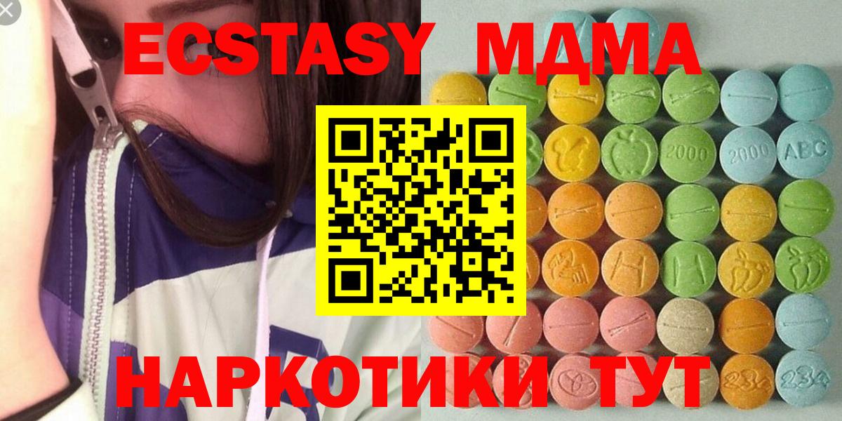 ЭКСТАЗИ  Вход с VPN  Ecstasy диски  Еманжелинск  Экстази VHQ 