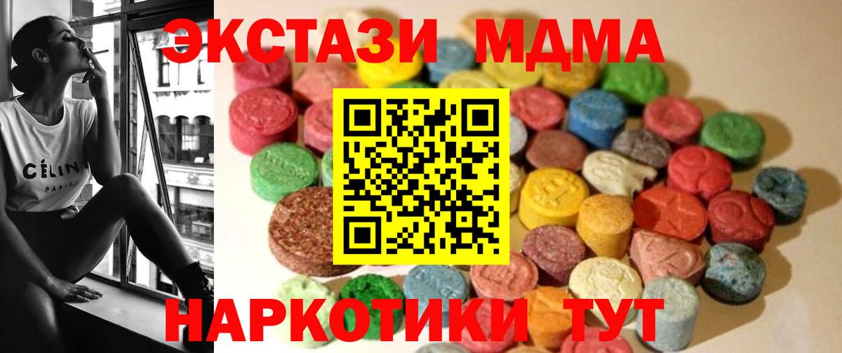 Ecstasy TESLA Еманжелинск