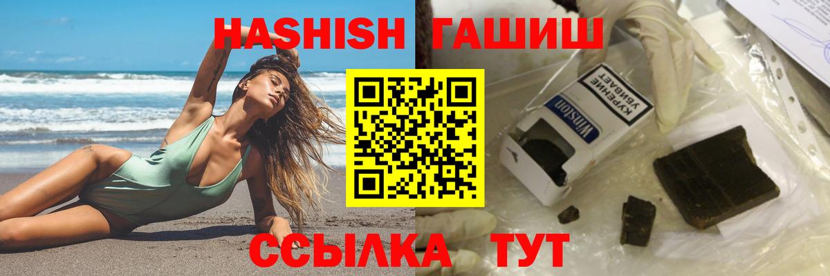 Гашиш VHQ Еманжелинск