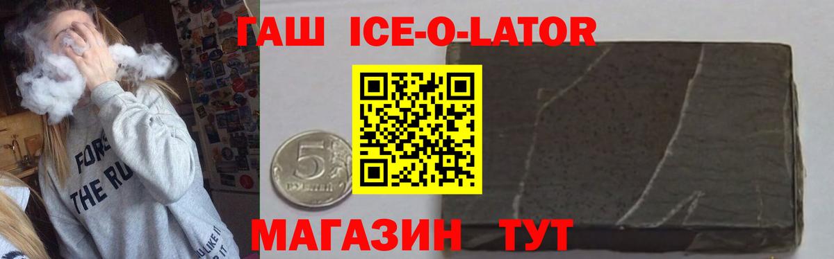 сколько стоит  ГАШИШ убойный  Еманжелинск  Вход с VPN  ГАШИШ hashish 