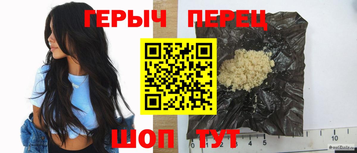 Героин VHQ Еманжелинск