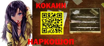 кокаин Кулебаки
