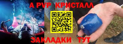 молекула духа Кумертау