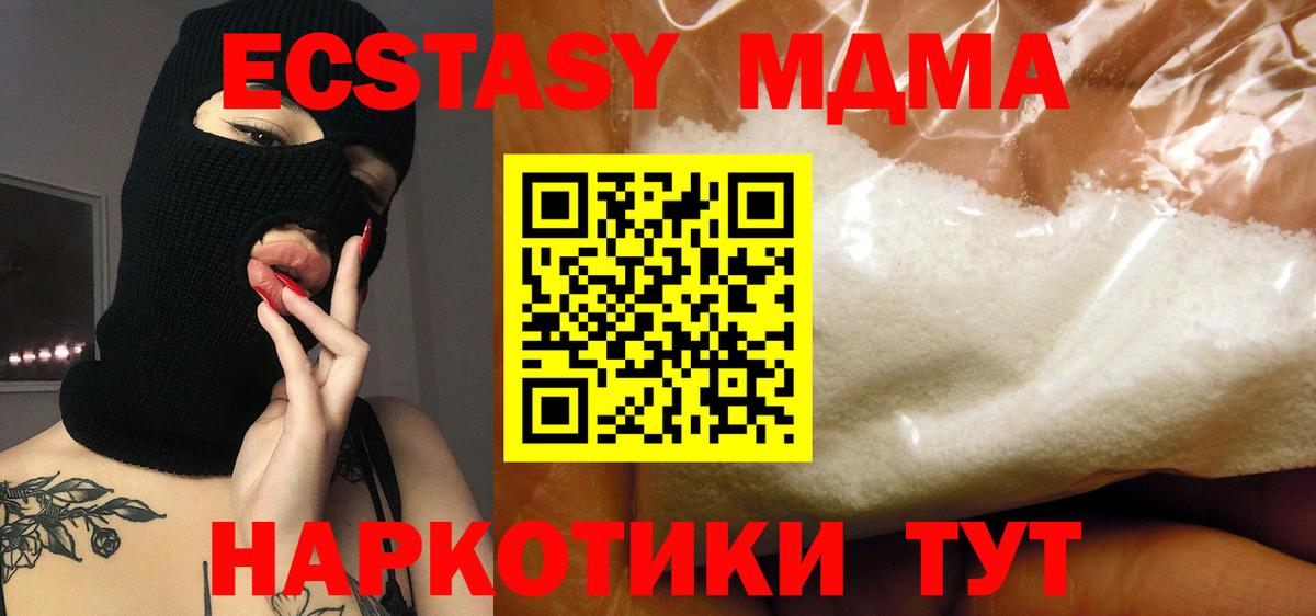 MDMA crystal Еманжелинск