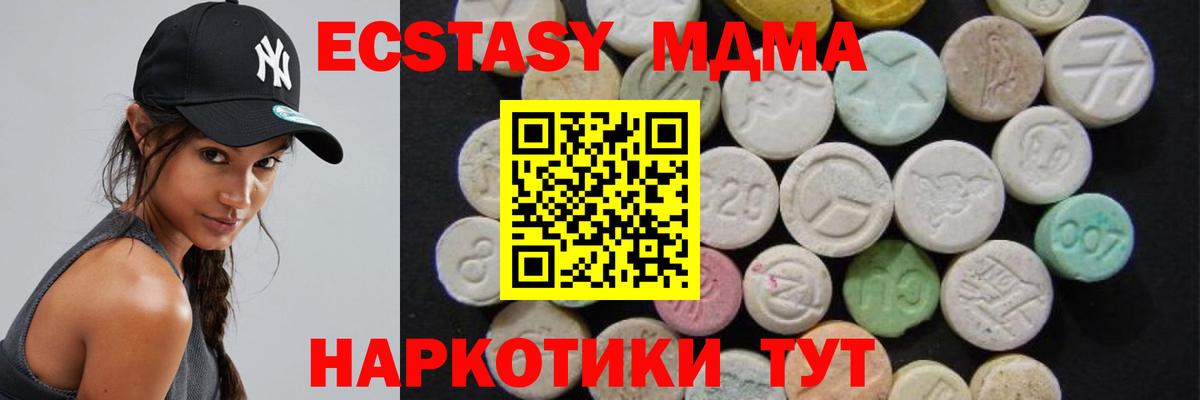 МДМА молли  Вход с VPN  Еманжелинск  MDMA VHQ 