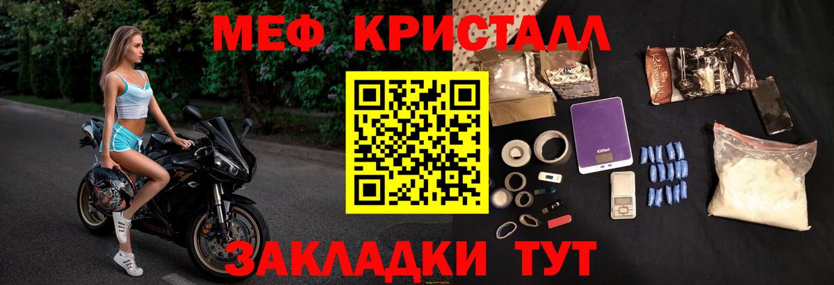 МЯУ-МЯУ мука  где купить наркотик  МЯУ-МЯУ  Еманжелинск  Меф VHQ  Вход с VPN  MEGA ссылка  Меф 