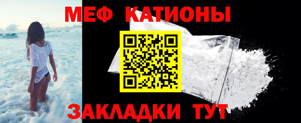 Мефедрон кристаллы Еманжелинск