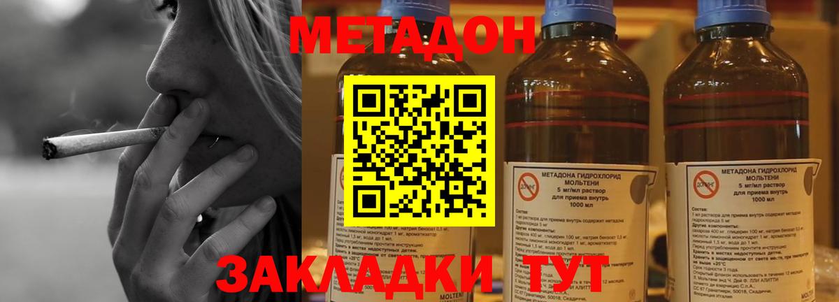 МЕТАДОН белоснежный  Вход с VPN  Метадон кристалл  ссылка на мегу как войти  Еманжелинск 
