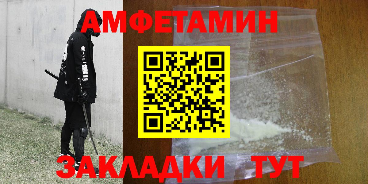 Метамфетамин пудра  Вход с VPN  Метамфетамин пудра  Еманжелинск 