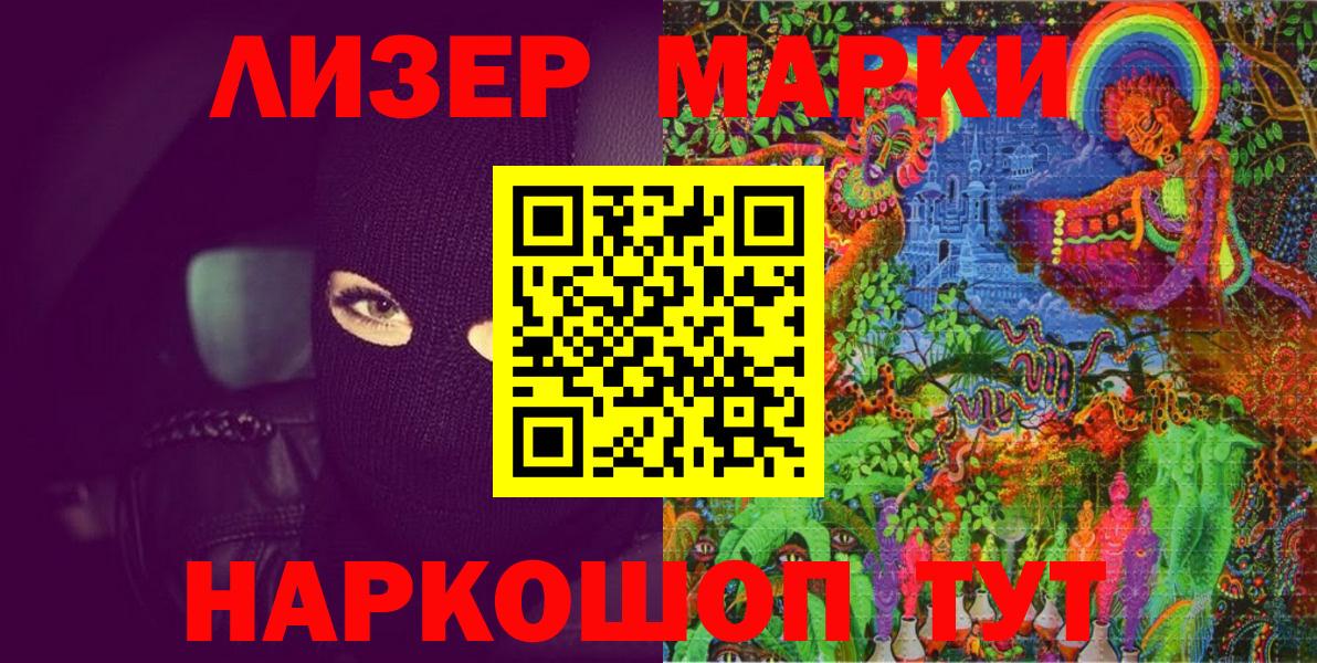 Наркотические марки  Вход с VPN  Марки NBOMe 1500мкг  Еманжелинск  Марки NBOMe 1500мкг 