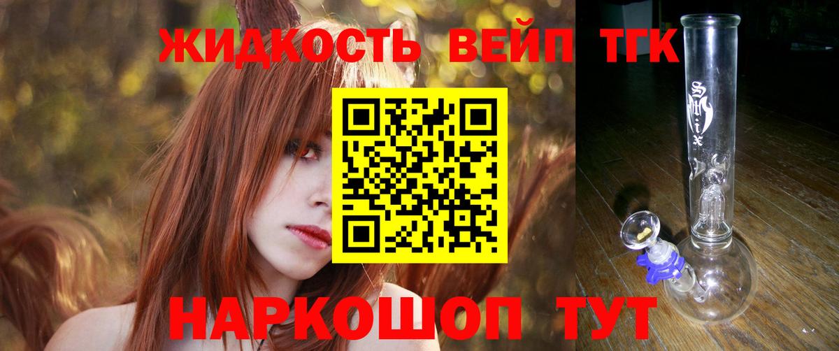Еманжелинск  Дистиллят ТГК вейп  Вход с VPN  ТГК THC oil 